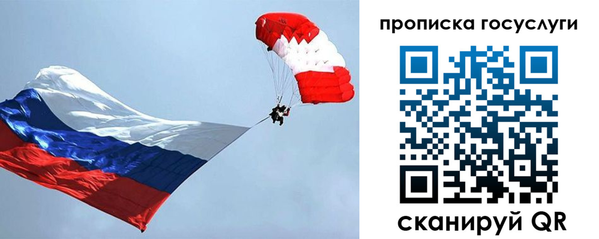 прописка для военкомата в Курчатове