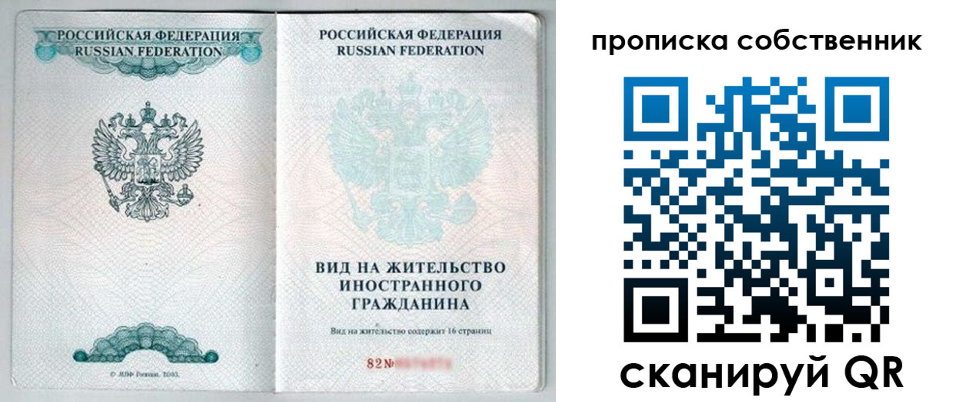 прописка для военкомата в Курчатове