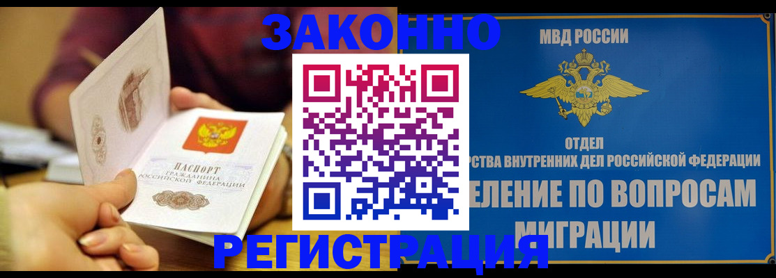 временная регистрация в квартире в Курчатове