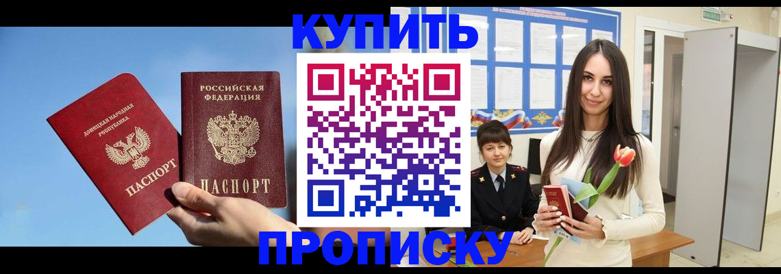 временная регистрация гарантия в Курчатове