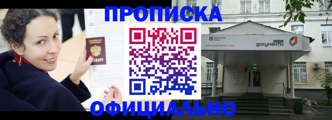 временная регистрация для всех в Курчатове