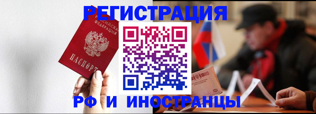 временная регистрация в квартире в Курчатове