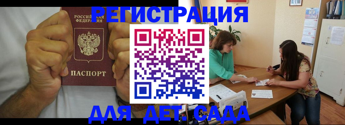 временная регистрация поиск в Курчатове