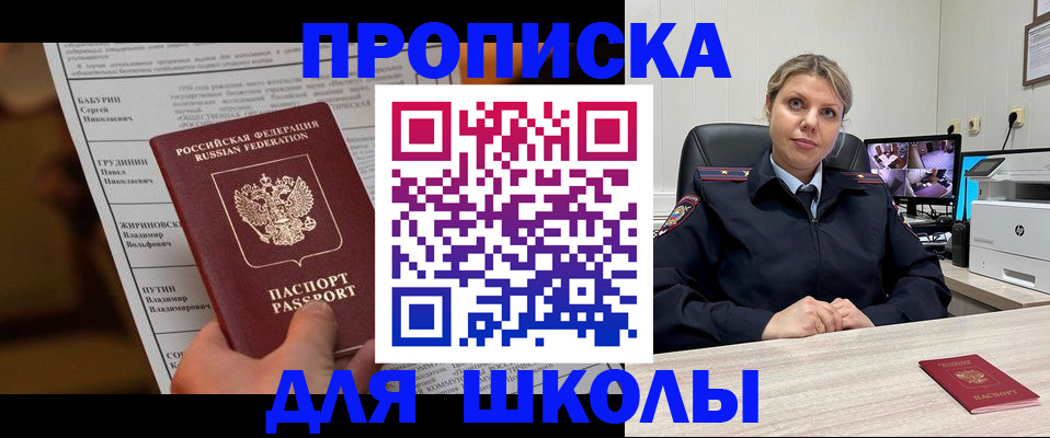 регистрация в Курчатове