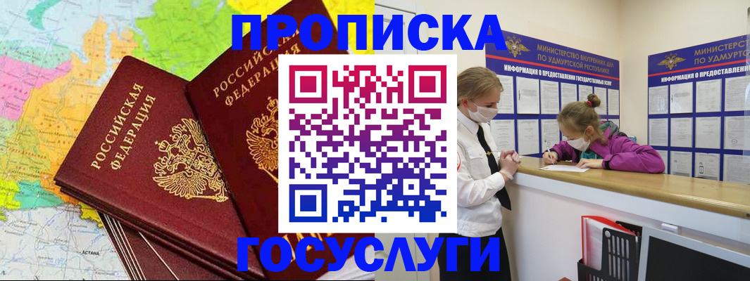 временная регистрация 2025 в Курчатове