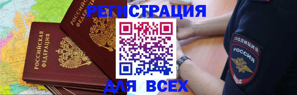 прописка для школы в Курчатове