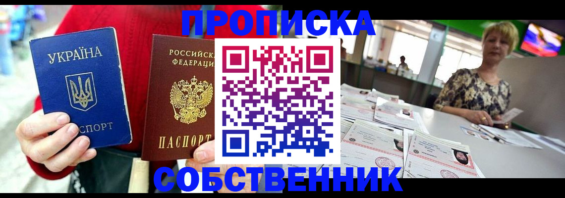 регистрация для школы в Курчатове